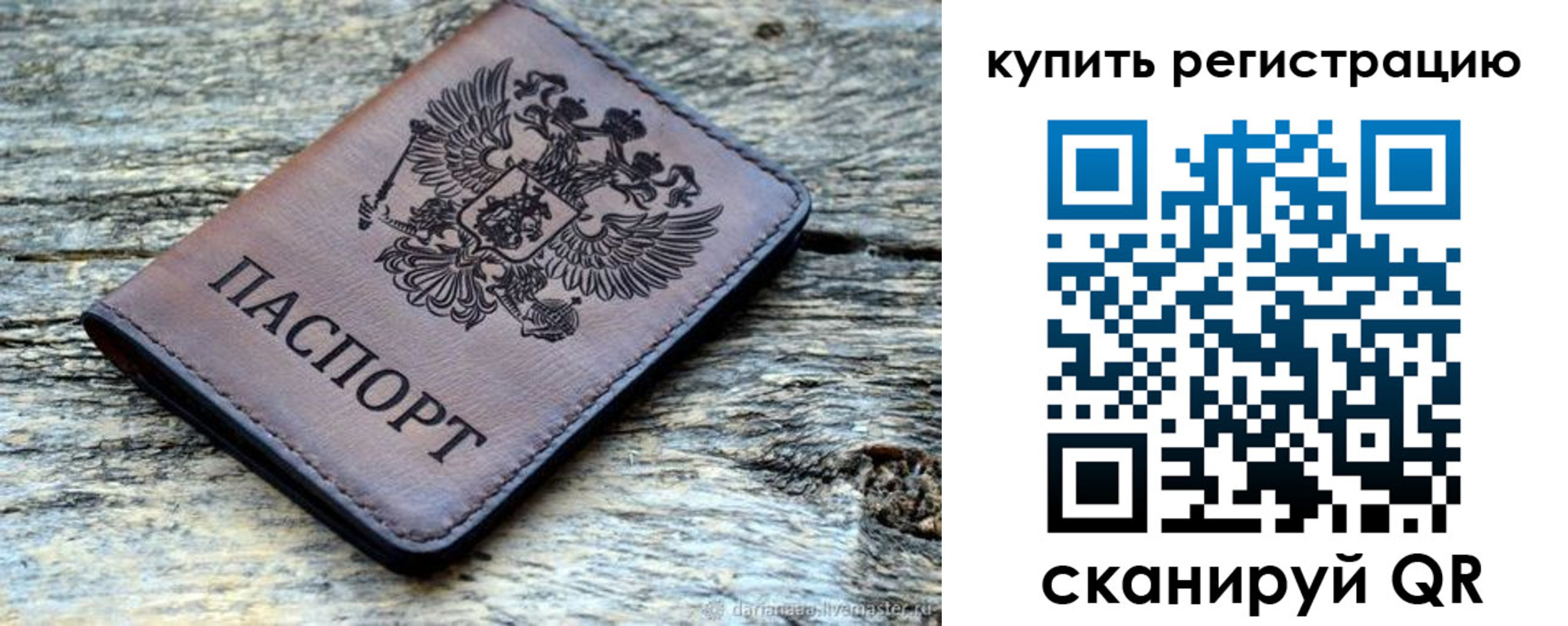 прописка для работы в Вяземском