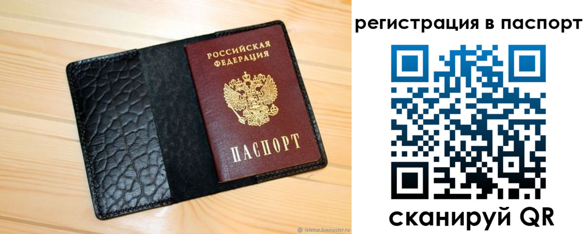 регистрация для дет. сада в Вяземском