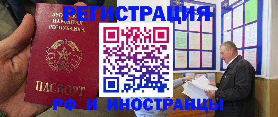 временная регистрация собственник в Вяземском