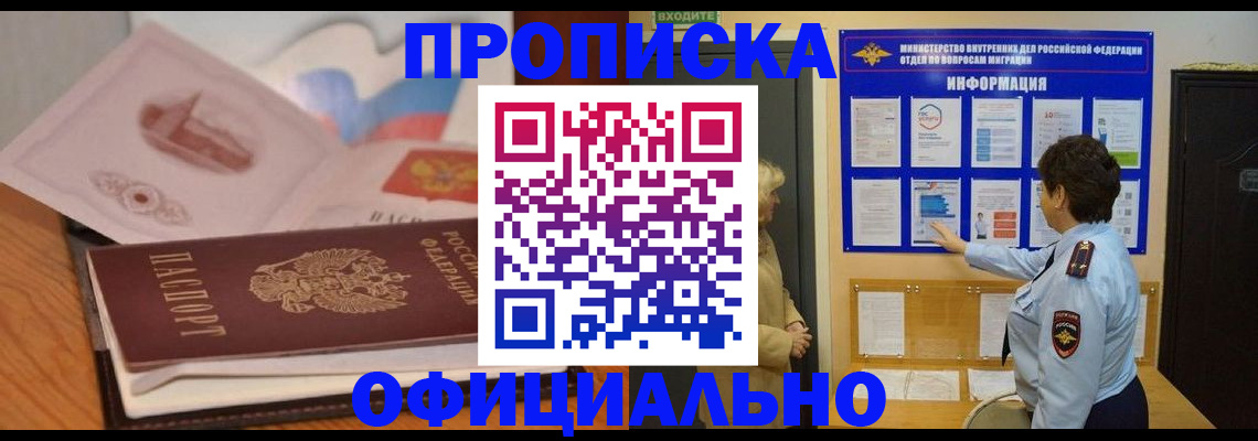 прописка иностранных граждан в Вяземском