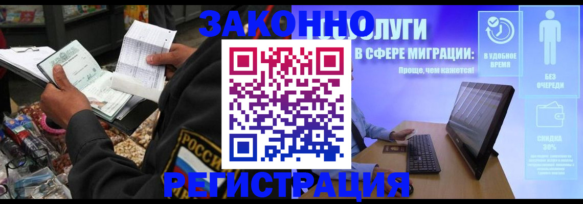 прописка законно в Вяземском