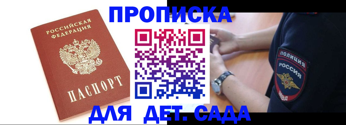 прописка иностранных граждан в Вяземском