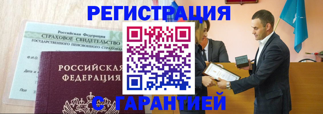 прописка для кредита в Вяземском